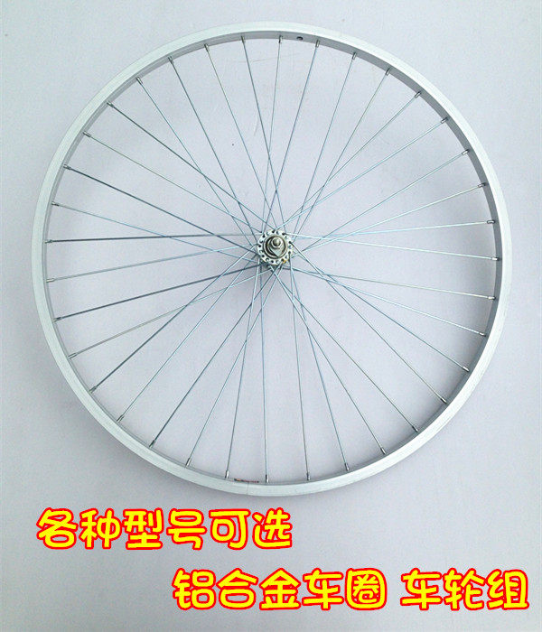特惠12/14/16/18/20/22/24/26寸自行车厚铝合金车圈轮组轮圈轮毂