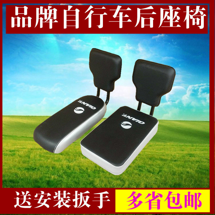 siège enfants pour vélo - Ref 2417612 Image 1