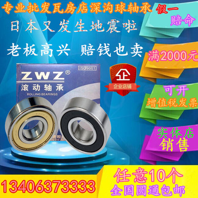 瓦房店深沟球轴承包邮