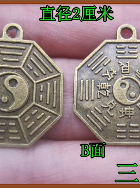 仿古铜钱小号合金2厘米八卦吊牌
