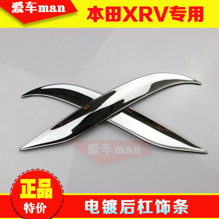 适用于XRV前杠亮条后杠饰条改装