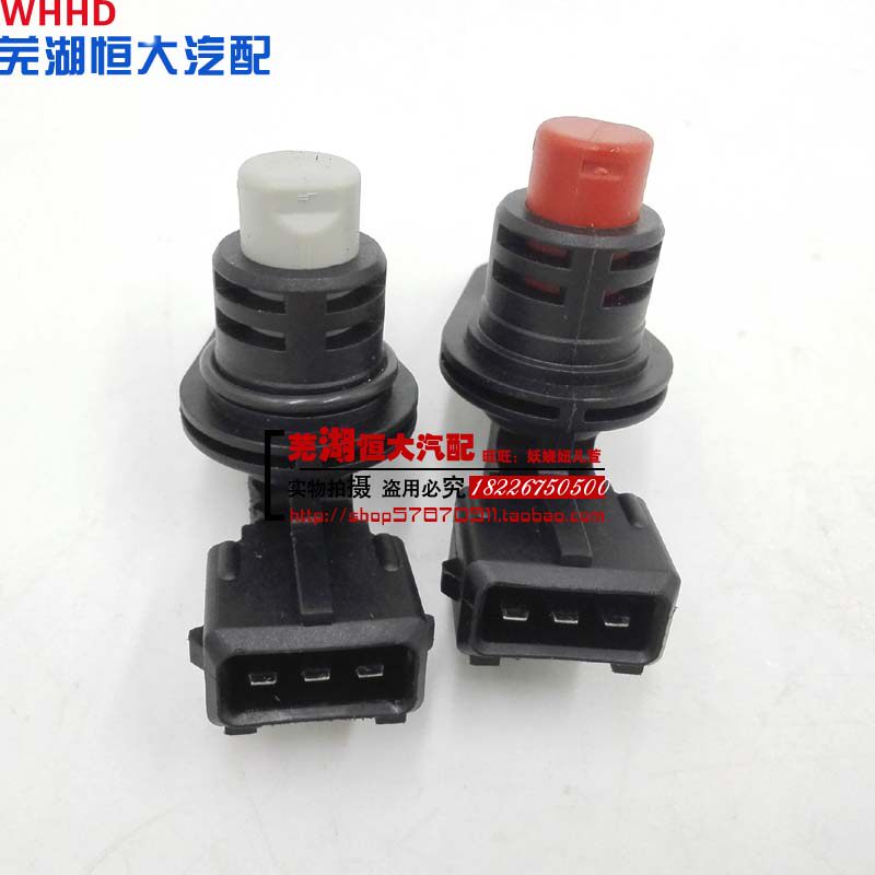 原厂奇瑞qq3凸轮轴位置传感器 瑞麒m1 x1 qq6 旗云1 a1相位传感器