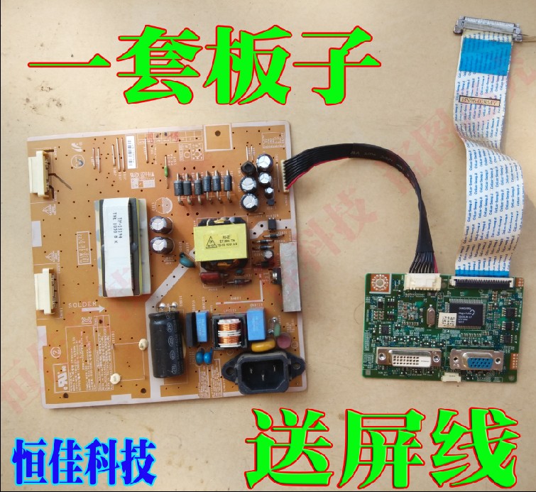 三星 E2220W电源板 E2220 B2230W高压板 E2220W驱动板 一套板子