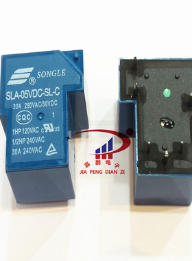 SLA-05VDC-SL-C 松乐继电器 5V 30A 250VAC 6脚1组转换 T90