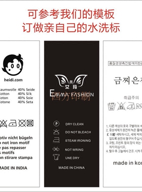 服装洗水标洗唛商标领标印刷订做 服饰吊牌商标厂家免费设计制作