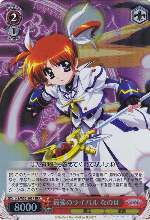 WS 卡牌 魔法少女奈叶剧场版1&2AS RRR 最強のライバル　なのは
