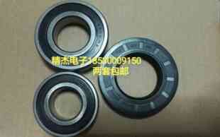 小天鹅美的水封轴承滚筒洗衣机水封轴承 37 66 10/12水封轴承一套