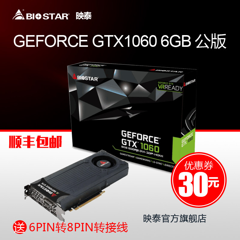 电脑小白：外星人X51R2游戏主机更换映泰GTX1060显卡 血泪魔改记