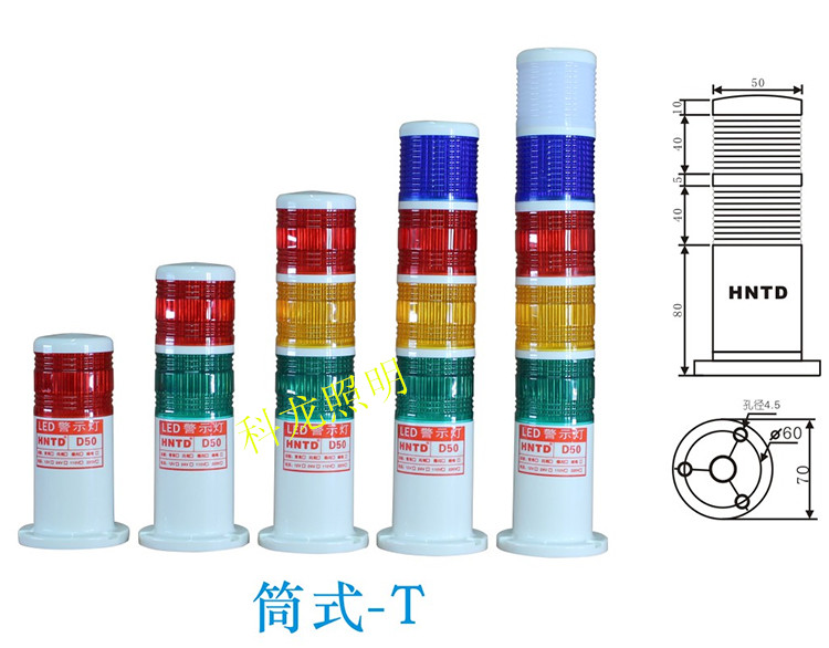 LED警示灯塔灯24v220v三色灯