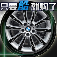 2017款宝马520li轮毂贴纸改装贴膜1