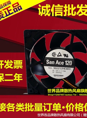原装  12025 12V 0.58A 12CM 服务器 风扇 9G1212HE403 4线