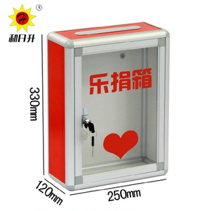 上面投口大号乐捐箱 HR- 乐捐款箱 爱心箱 250x120x330mm供应包邮