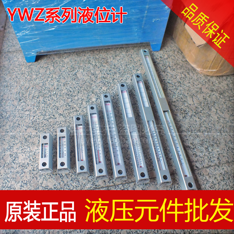 液压油箱液位计油位计YWZ-80T100T125T150T200T 250T 300T 油标