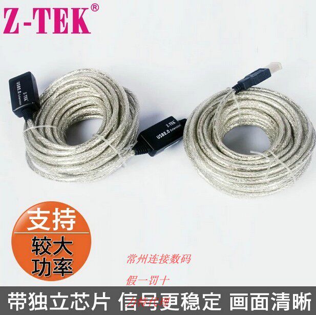 Prolongateur USB - Ref 436561 Image 1