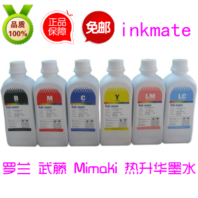 正品韩国inkmate热升华墨水 高品质大幅面写真机进口热转印墨水