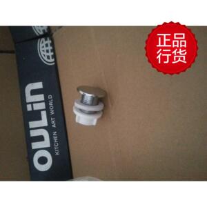 oulin欧琳配件 欧林不锈钢水槽皂液器2厘米口径盖子 原厂品质热销