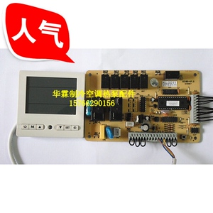 科霖空气能热水器控制板 科霖热泵热水器电路板 科霖空气源控制板