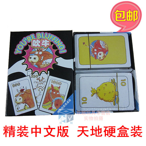 动物中文版聚会游戏牌