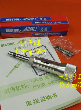 50LTDK AIGU 艾固 BESTOOL AIGU 扭力起子 50LTDK扭力批 空转式