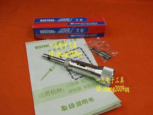 50LTDK AIGU 艾固 BESTOOL AIGU 扭力起子 50LTDK扭力批 空转式