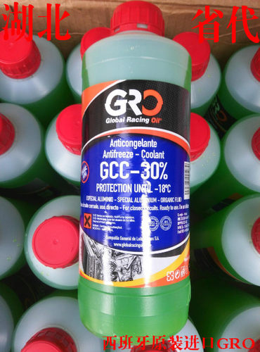 GRO西班牙老鹰 CBR Z1000防冻冷却液 防冻液 摩托车汽车通用