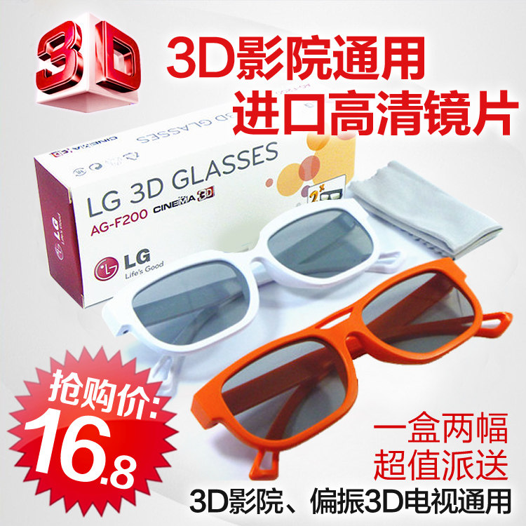 Lunettes VR ou 3D - Ref 1229289 Image 1