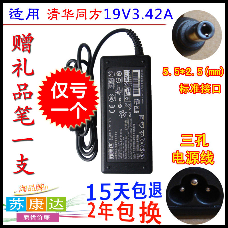 苏康达电源质优价廉，15天包退，2年包换，售后无忧，欢迎购买。( 注意：本款电源要用三孔的电源线，如果没有请一起拍一根。)