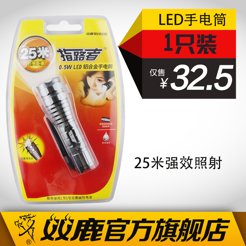 ˫¹¼¯ÍŠָ·ÕßÊÖµçͲ 25Ã×Éä³Ì LED ÂÁºÏ½ðËÍ5ºÅ¼îÐÔ¸Éµç³ØÒ»½Ú
