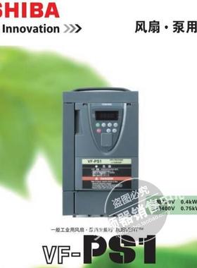 全新正品正品东芝变频器VFPS1-4220PL 22KW 380V