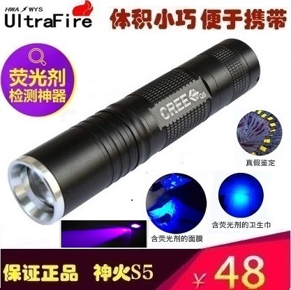 cree正品钓鱼365nm验钞紫外线灯