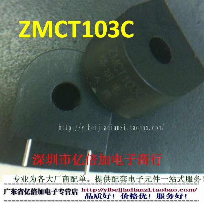 互感器ZMCT103C 5A/5mA 光板微型精密电流互感器fa 票 正规
