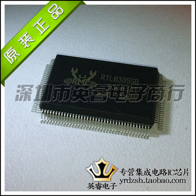 【英睿鹏程】RTL8305SB RTL8305 QFP128 实体店现货热卖原装进口