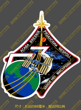 ISS Expedition 53 国际空间站个性汽车贴纸旅行箱贴纸全店可定制