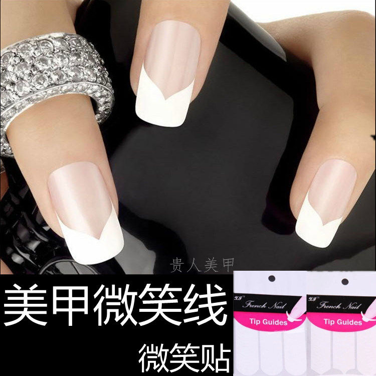 美甲专用工具法式指甲贴微笑线diy法式贴纸/3种造型用品48片超值