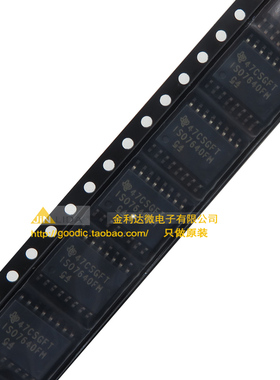 全新原装正品 ISO7640 ISO7640FMDW ISO7640FM 原厂原装