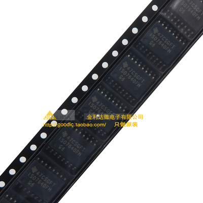 全新原装正品 ISO7640 ISO7640FMDW ISO7640FM 原厂原装