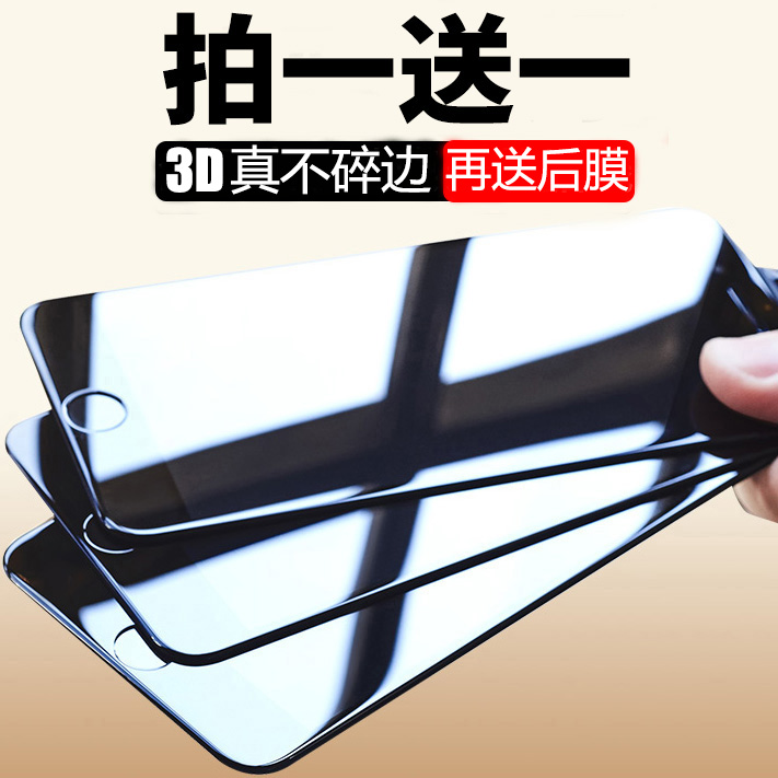 Æ»¹û7¸Ö»¯Ä¤iphone7plusÈ«ÆÁ¸²¸ÇÈ«°ü·ÀÀ¶¹âÖ¸ÎÆÇ°ºóiphone6sĤ8X³¬±¡ÄÐÅ®ºÀ»ªÓ²Ìù¸öÐÔ·À¿ú·À±¬Í¸Ã÷¿É°®puls