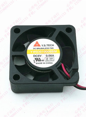 原装 Y.S.TECH/元山 YW03010005BM 3010 5V 0.08A 路由器 2线风扇