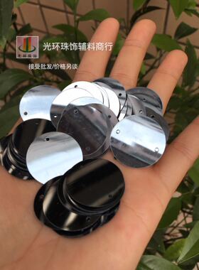 20mm25mm圆形双孔/边孔银灰色亮片 DIY珠片 服装辅料珠饰品配件