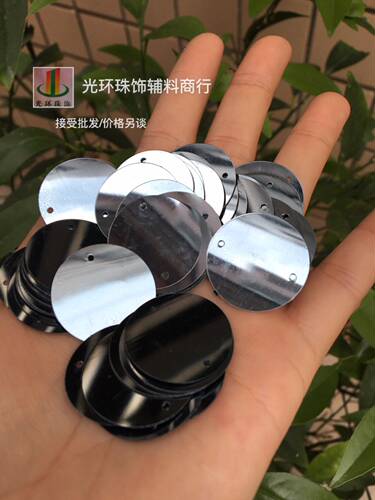 20mm25mm圆形双孔/边孔银灰色亮片 DIY珠片 服装辅料珠饰品配件