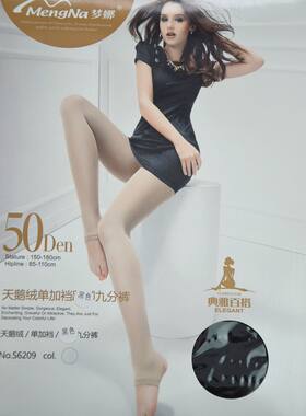 百搭天鹅绒踩脚黑色打底裤袜