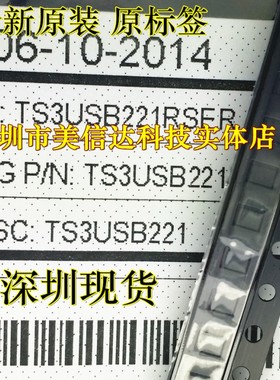 TS3USB221RSER 全新原装 UQFN-10