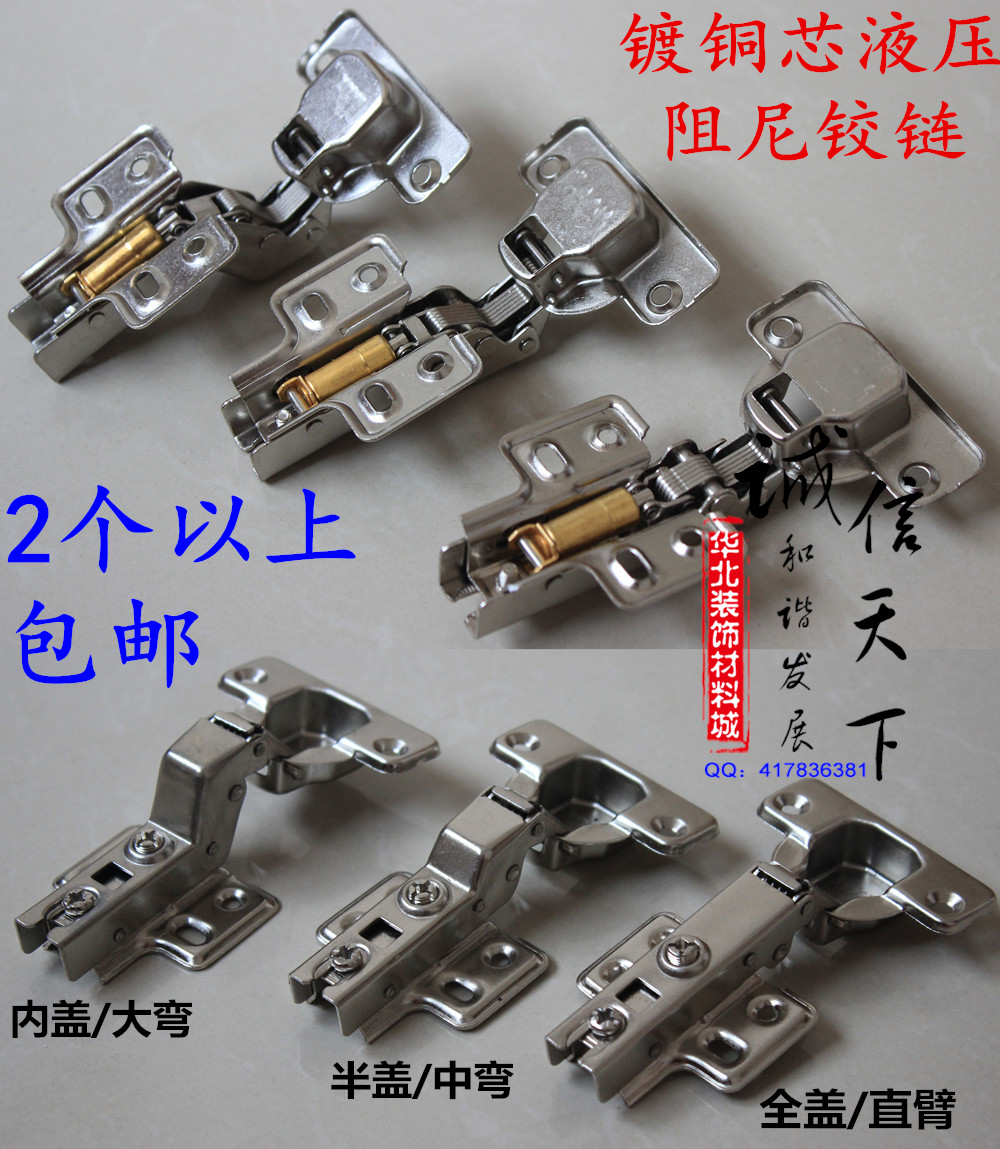 包邮全盖半盖不盖缓冲合页/阻尼液压合页/高档烟斗合页/阻尼铰链