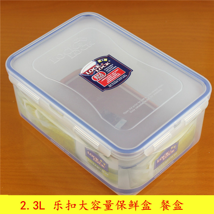 密封保鲜盒乐扣乐扣pp长方形