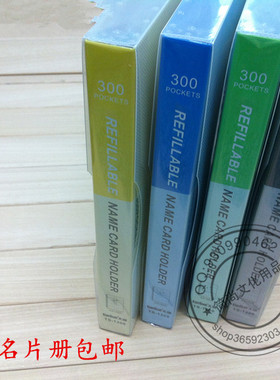 包邮韩国时尚名片册 A4活页卡片本 300VIP会员卡收集册 文件夹/袋