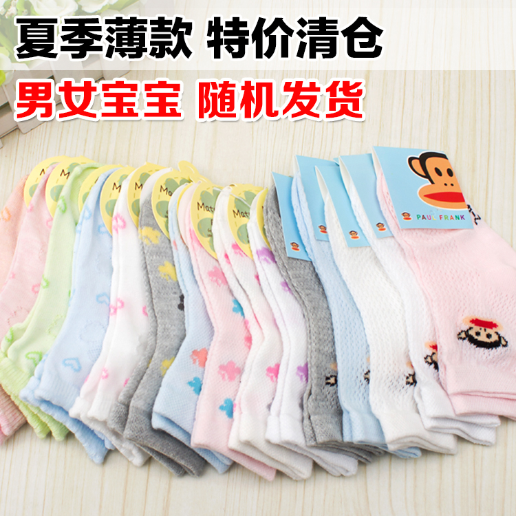 Chaussettes pour bébé - Ref 2113889 Image 1