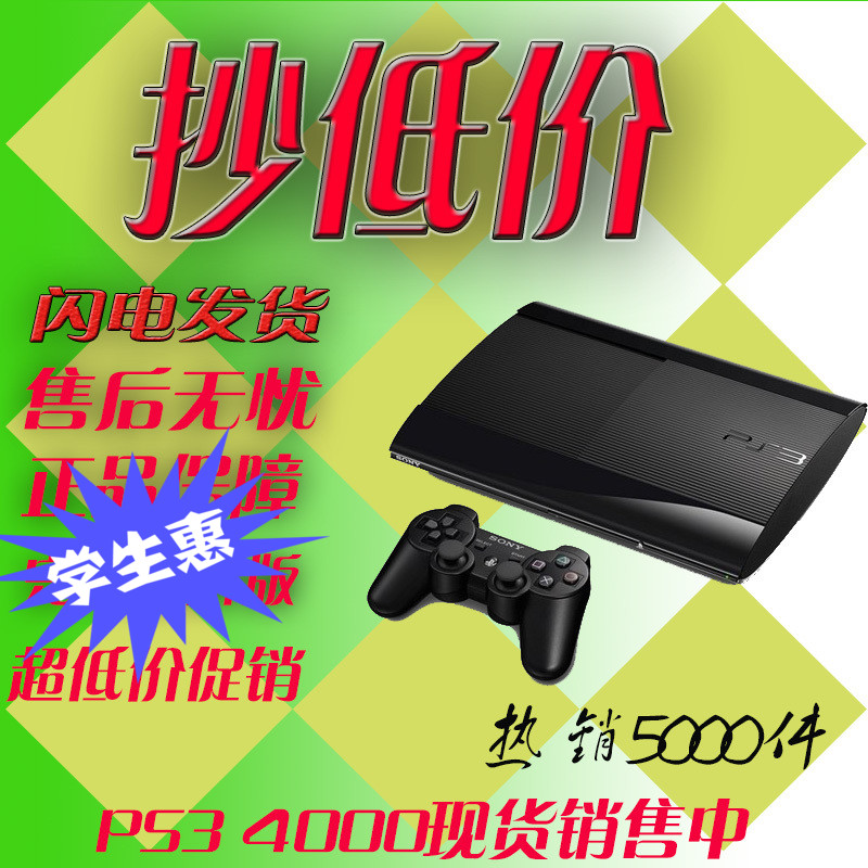Original new ps3 recreational machines brand new 4211A type ultrathin goods in stockin the Video game/Fitting/Game/Raiders , Home game  category - from Buy2taobao.com to provide professional Taobao agent buy service