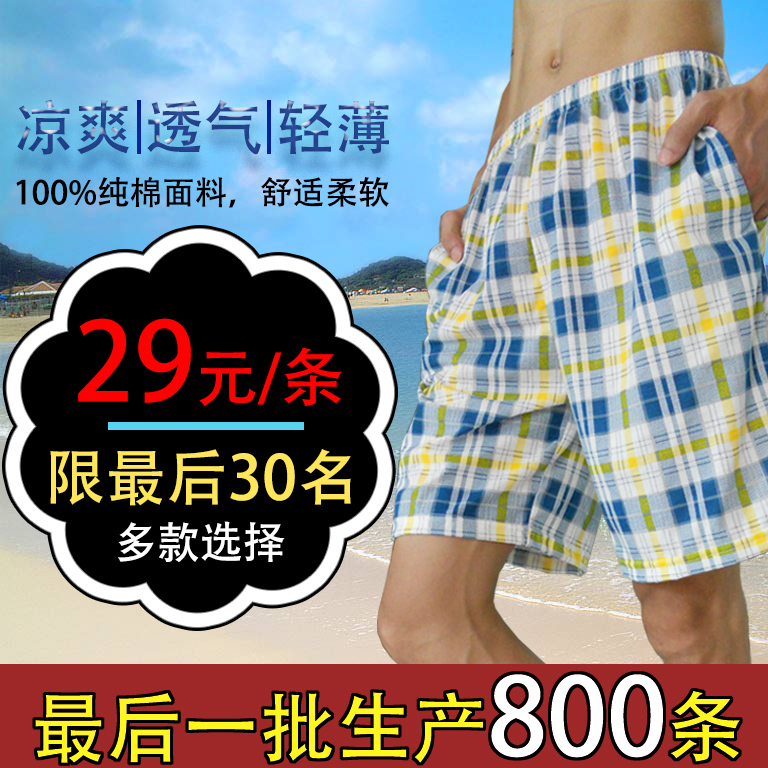 Pantalon pyjama Shorts oui - Ref 716765 Image 1