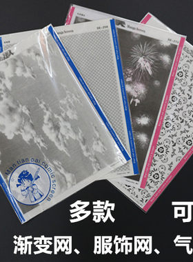 漫天漫画网点纸自带网渐变