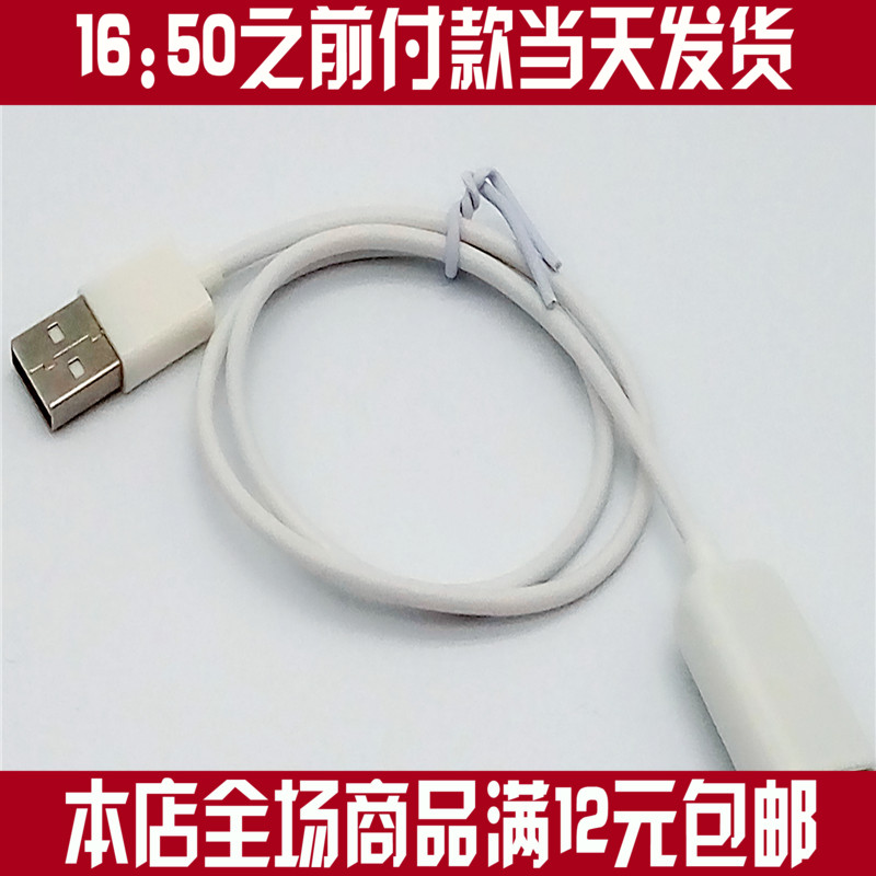 Prolongateur USB - Ref 434915 Image 1